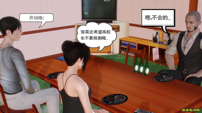 [中文全彩] 少妇白洁3D-第六章[63P]