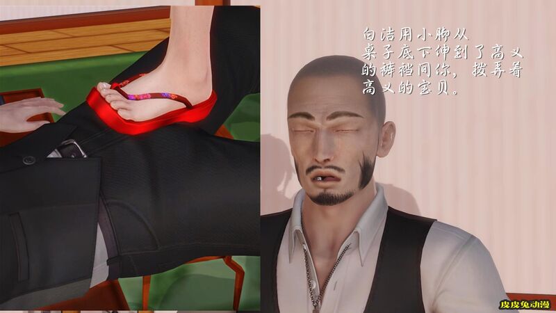 [中文全彩] 少妇白洁3D-第六章[63P]