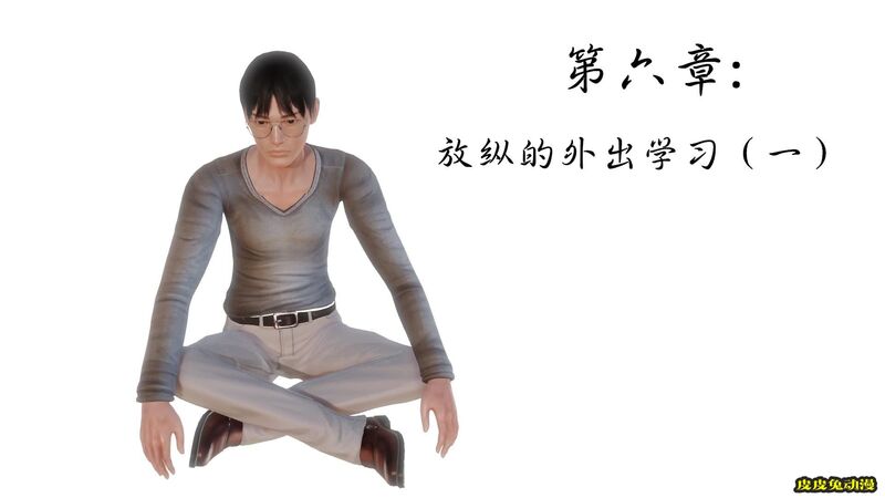 [中文全彩] 少妇白洁3D-第六章[63P]