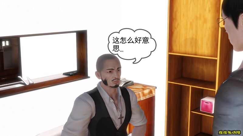 [中文全彩] 少妇白洁3D-第六章[63P]