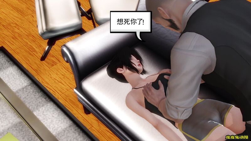 [中文全彩] 少妇白洁3D-第六章[63P]