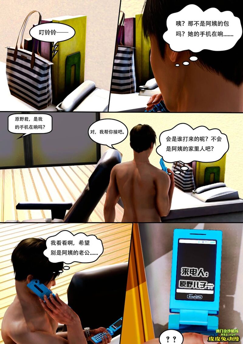 [中文] [3D全彩]妈妈化妆后-1[43P]