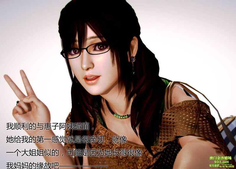 [中文] [3D全彩]妈妈化妆后-1[43P]