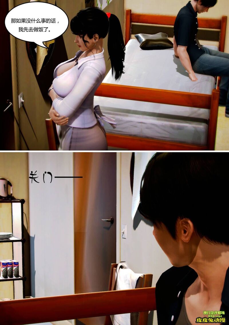 [中文] [3D全彩]妈妈化妆后-2[44P]