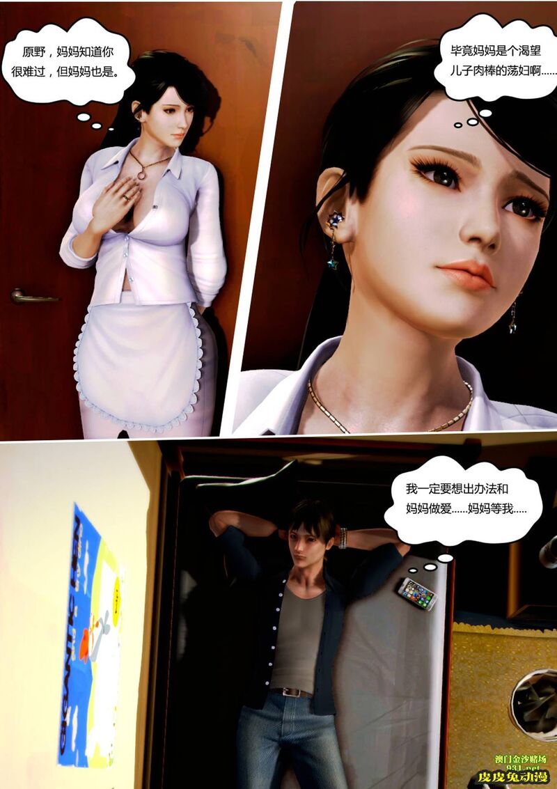 [中文] [3D全彩]妈妈化妆后-2[44P]