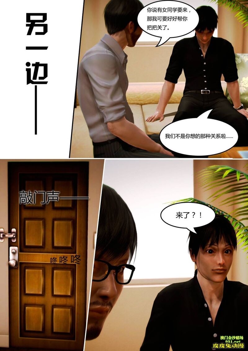 [中文] [3D全彩]妈妈化妆后-2[44P]