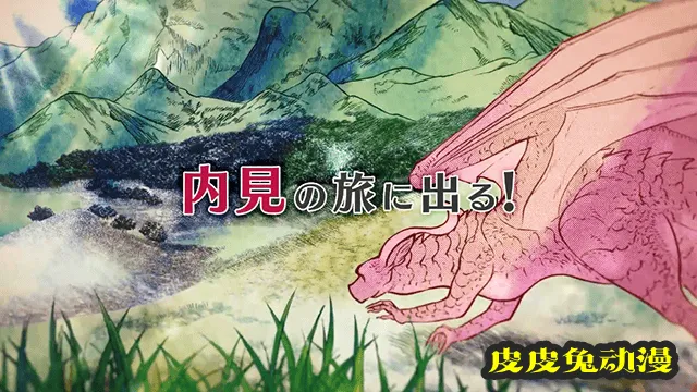 「龙族买房」第七卷宣传CM公开