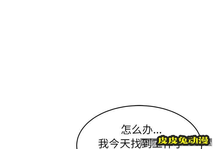致命牢笼 致命牢笼：第20话