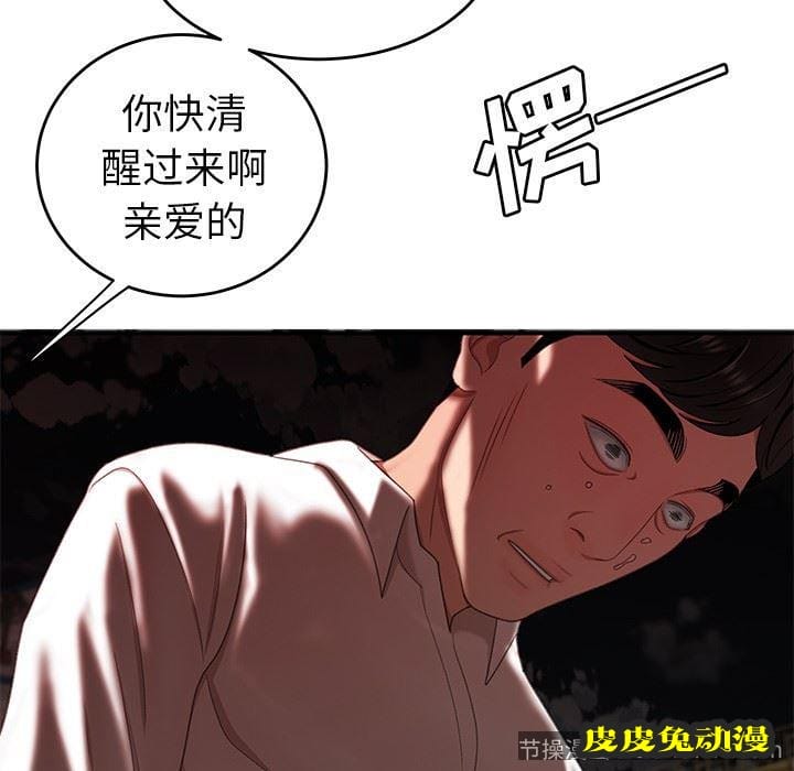 致命牢笼 致命牢笼：第18话