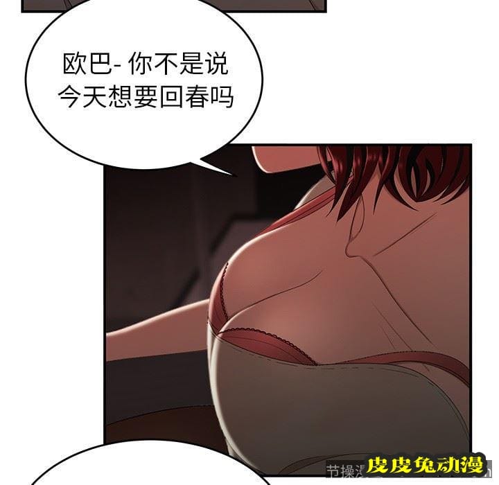 致命牢笼 致命牢笼：第18话