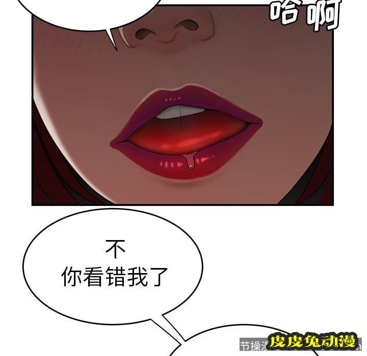 致命牢笼 致命牢笼：第18话