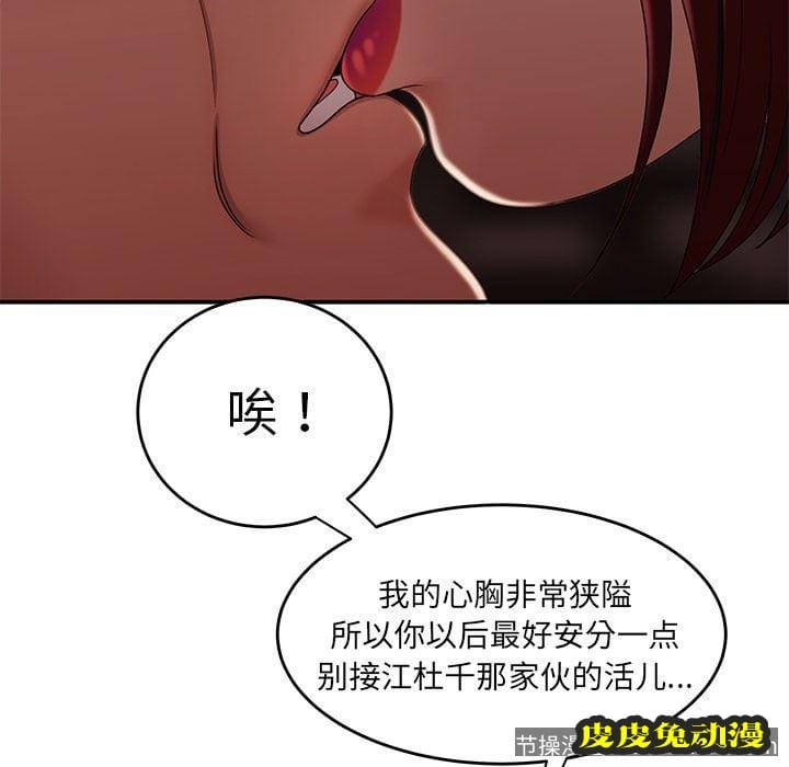 致命牢笼 致命牢笼：第18话