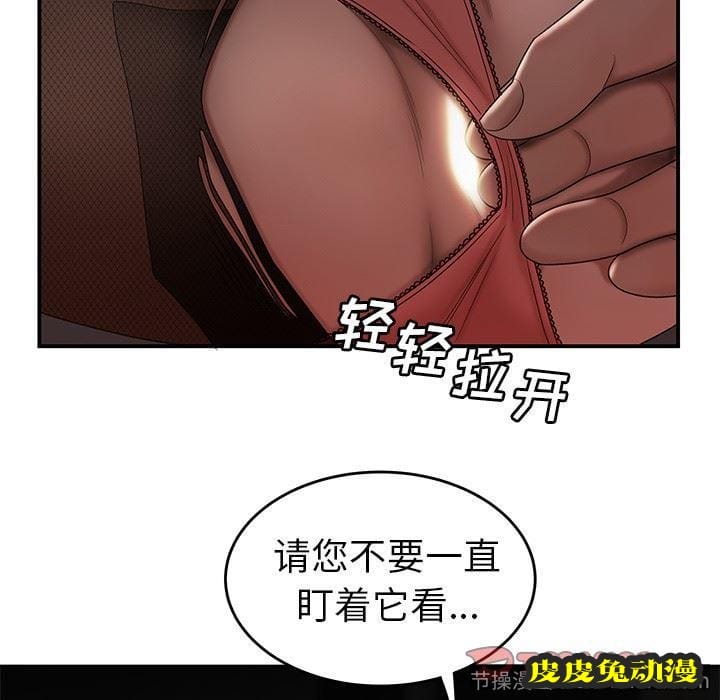 致命牢笼 致命牢笼：第18话