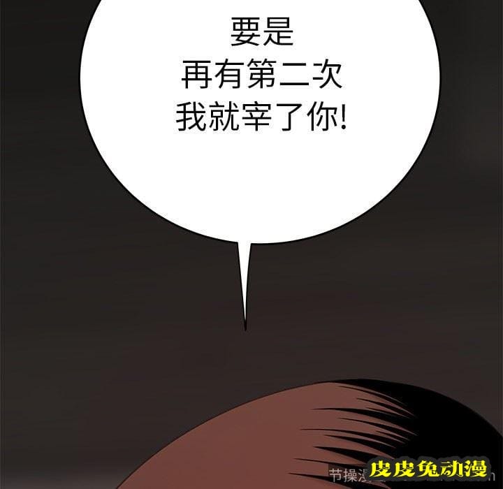 致命牢笼 致命牢笼：第18话