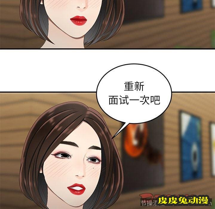致命牢笼 致命牢笼：第18话