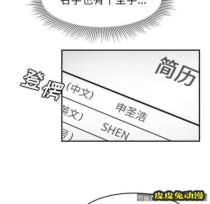 致命牢笼 致命牢笼：第18话