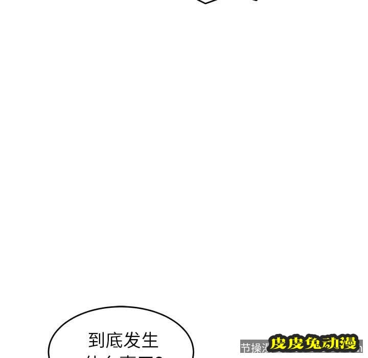 致命牢笼 致命牢笼：第17话