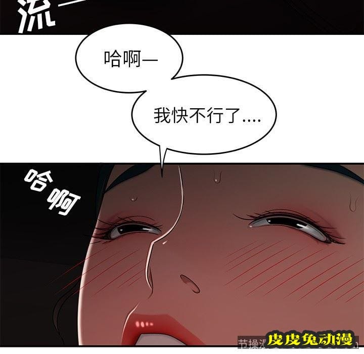 致命牢笼 致命牢笼：第16话