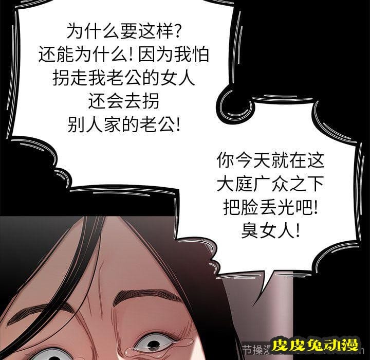 致命牢笼 致命牢笼:第11话