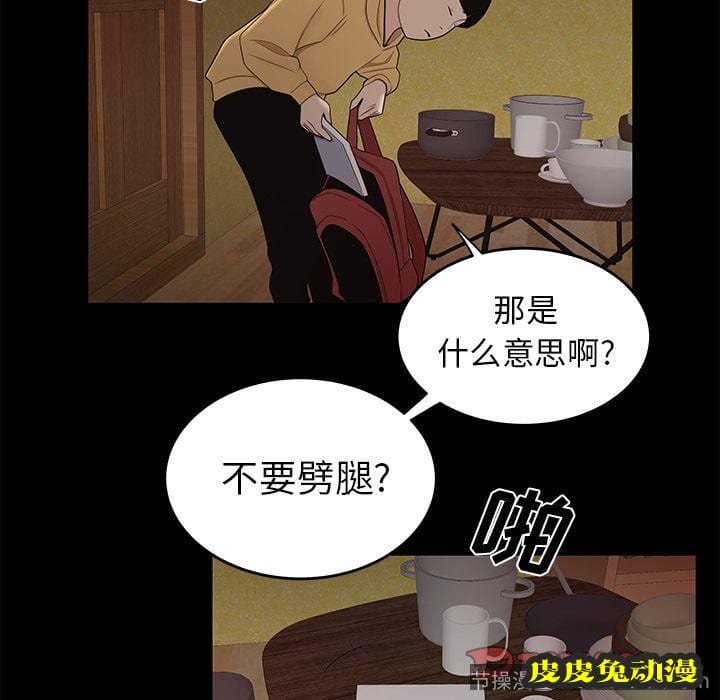 致命牢笼 致命牢笼:第11话