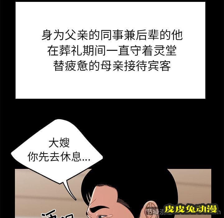 致命牢笼 致命牢笼:第10话