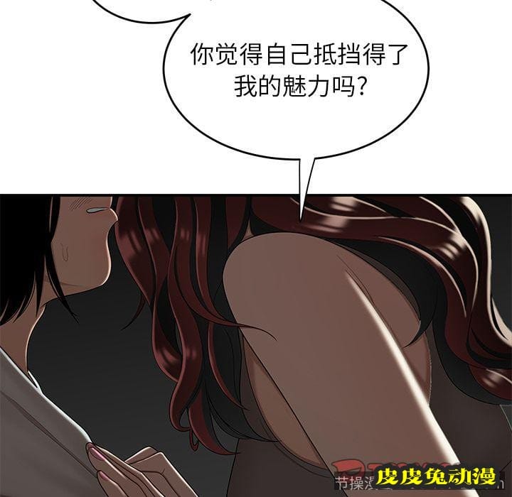 致命牢笼 致命牢笼:第8话