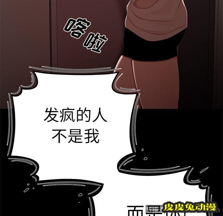 致命牢笼 致命牢笼:第7话