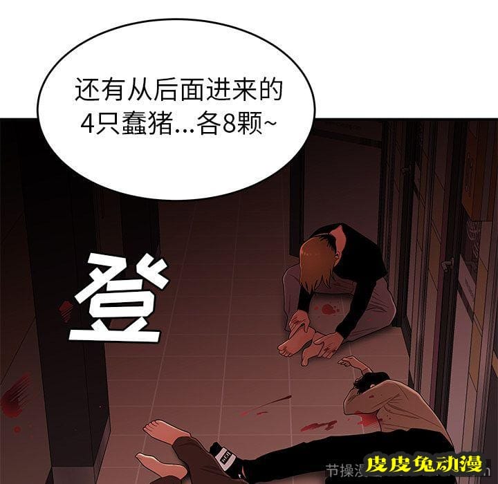 致命牢笼 致命牢笼:第6话