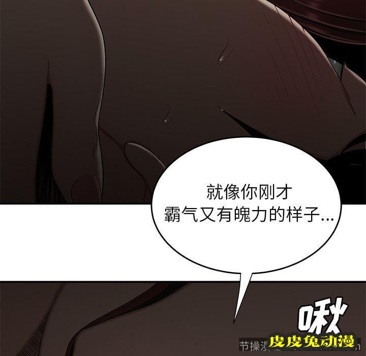 致命牢笼 致命牢笼:第3话