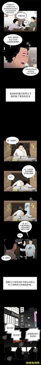 致命牢笼 致命牢笼:第1话