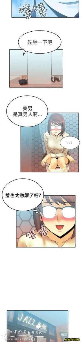 [韩漫] 白领丽人 9-10 [31p]