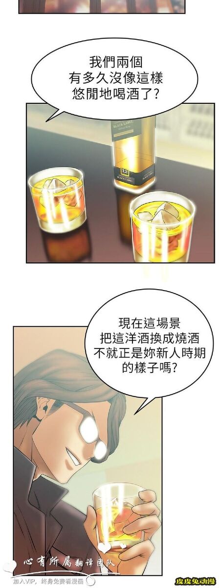 [韩漫] 白领丽人 9-10 [31p]