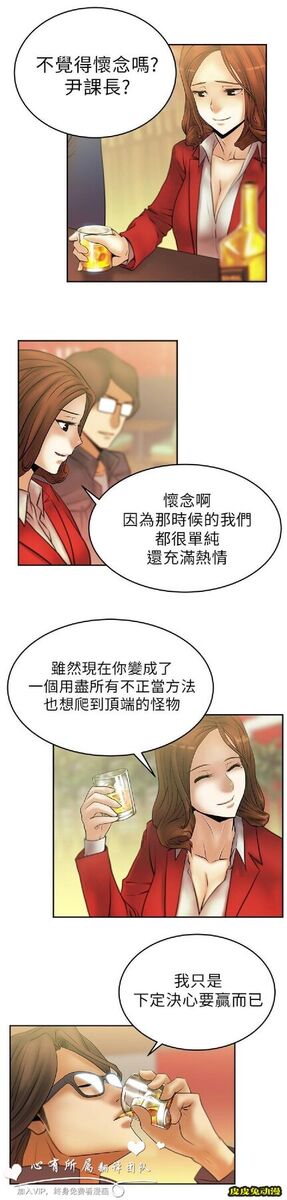 [韩漫] 白领丽人 9-10 [31p]