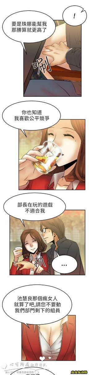 [韩漫] 白领丽人 9-10 [31p]