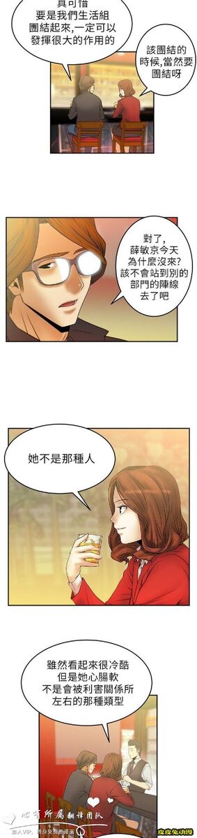 [韩漫] 白领丽人 9-10 [31p]
