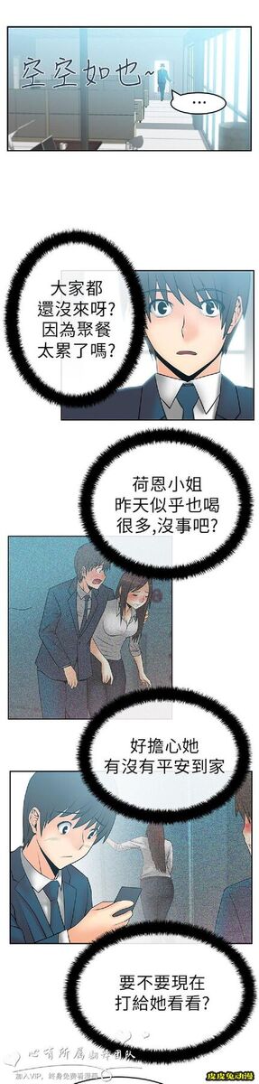 [韩漫] 白领丽人 9-10 [31p]