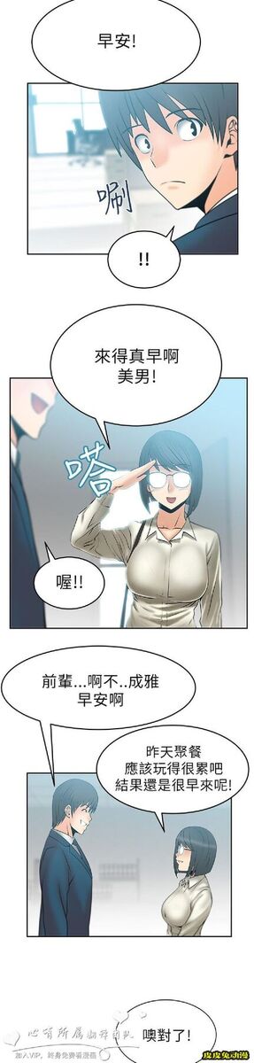 [韩漫] 白领丽人 9-10 [31p]