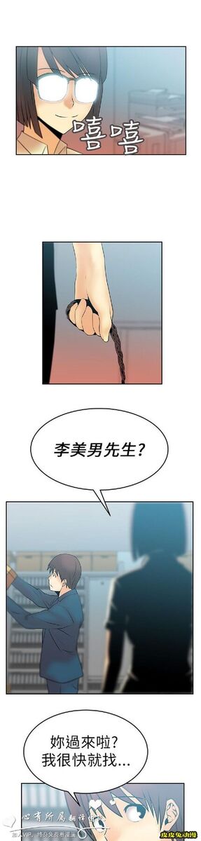 [韩漫] 白领丽人 9-10 [31p]