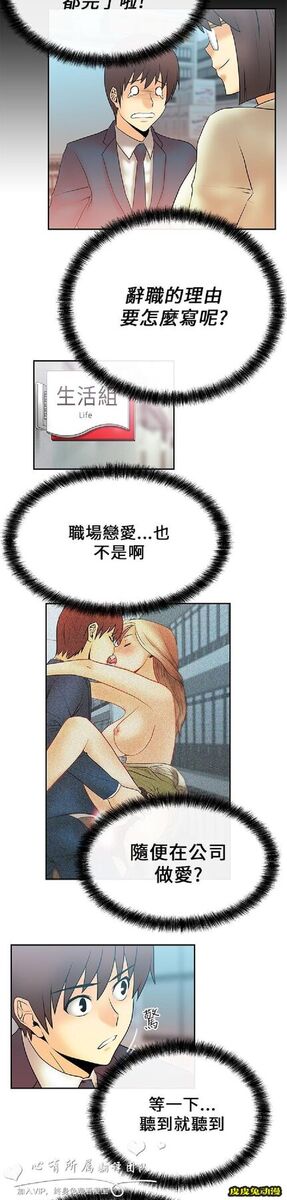 [韩漫] 白领丽人 11-12 [31p]
