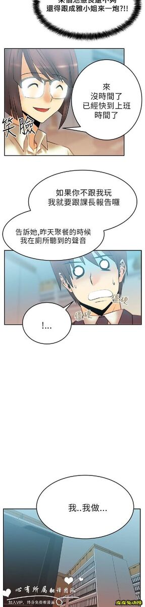 [韩漫] 白领丽人 11-12 [31p]