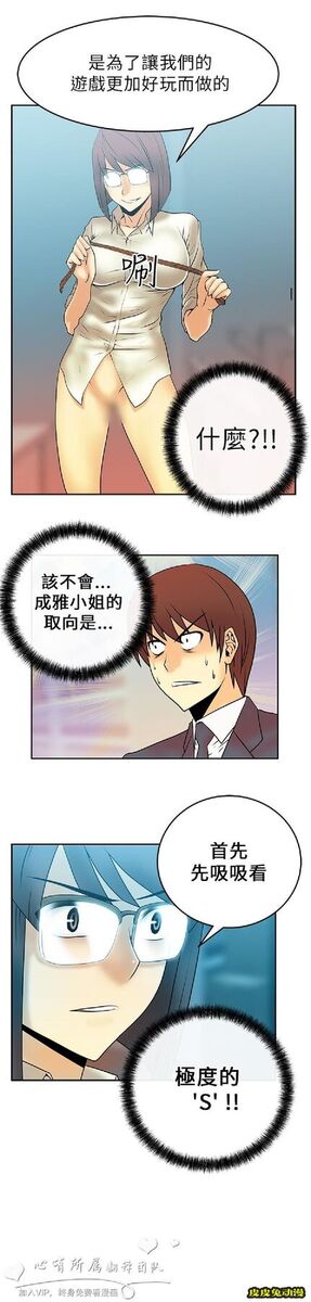 [韩漫] 白领丽人 11-12 [31p]