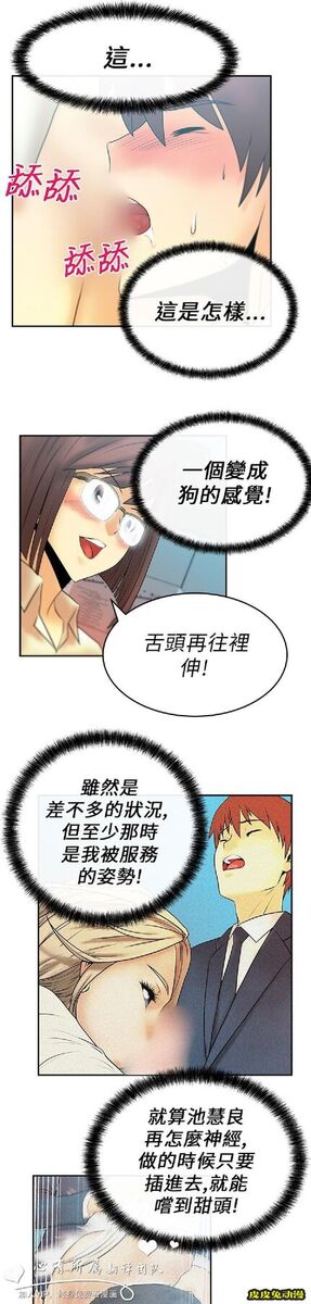[韩漫] 白领丽人 11-12 [31p]