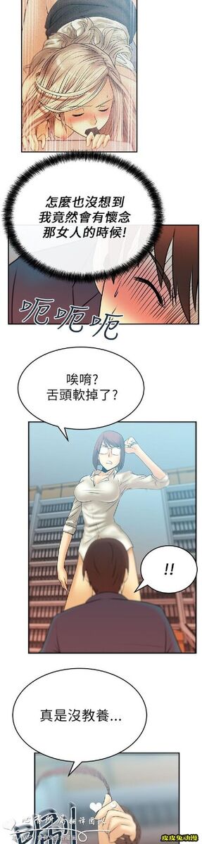 [韩漫] 白领丽人 11-12 [31p]