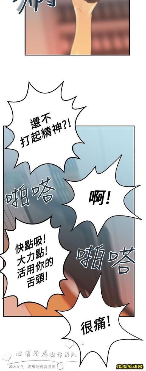 [韩漫] 白领丽人 11-12 [31p]