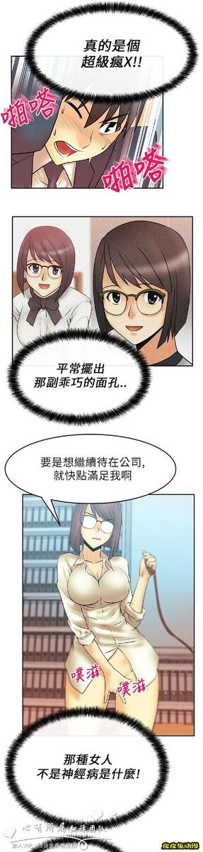 [韩漫] 白领丽人 11-12 [31p]