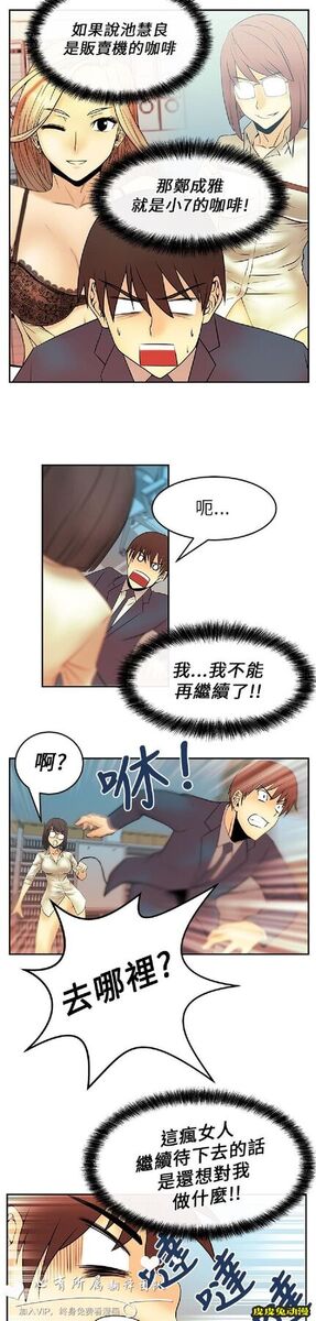 [韩漫] 白领丽人 11-12 [31p]