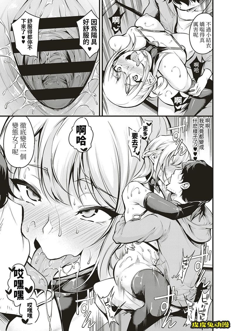 电车のナカで [26p]