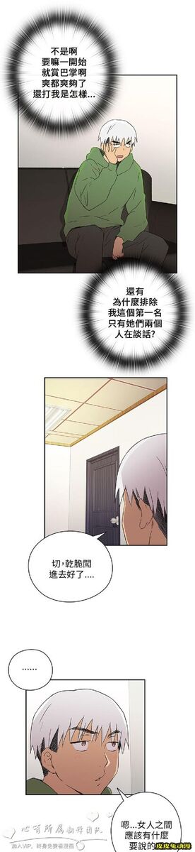 电车のナカで [26p]
