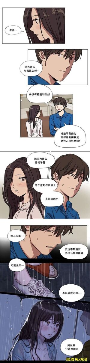 [韩漫] 赎罪营（外传）6-8 [35P]
