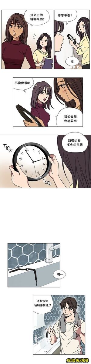 [韩漫] 赎罪营（外传）6-8 [35P]